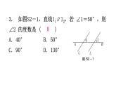 北师大版七年级数学下册第二章过关训练课件