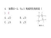 北师大版七年级数学下册第二章过关训练课件