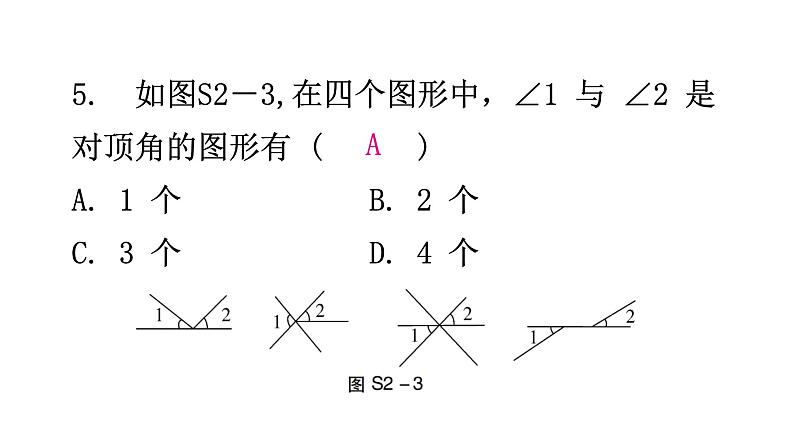 北师大版七年级数学下册第二章过关训练课件06