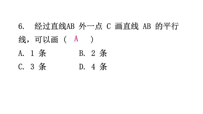 北师大版七年级数学下册第二章过关训练课件07