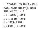 北师大版七年级数学下册第三章过关训练课件