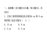 北师大版七年级数学下册第四章过关训练课件