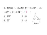 北师大版七年级数学下册第四章过关训练课件