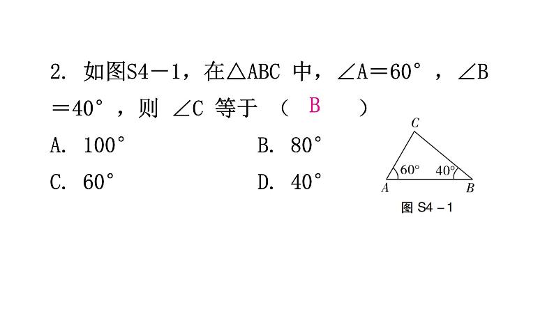 北师大版七年级数学下册第四章过关训练课件03