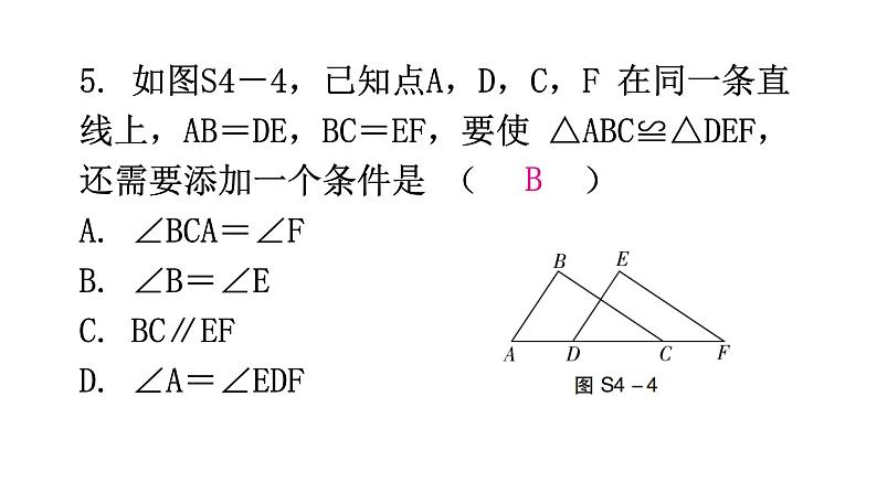 北师大版七年级数学下册第四章过关训练课件06