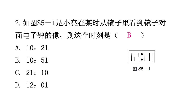 北师大版七年级数学下册第五章过关训练课件03