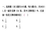 北师大版七年级数学下册第六章过关训练课件