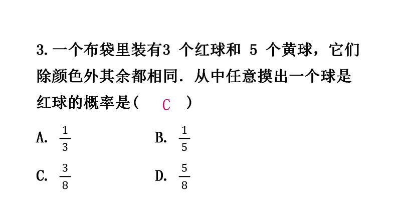 北师大版七年级数学下册第六章过关训练课件04