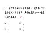 北师大版七年级数学下册第六章过关训练课件