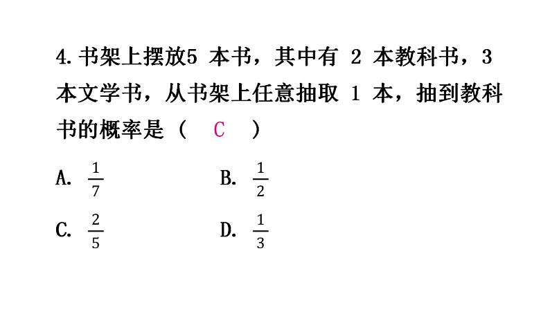 北师大版七年级数学下册第六章过关训练课件05