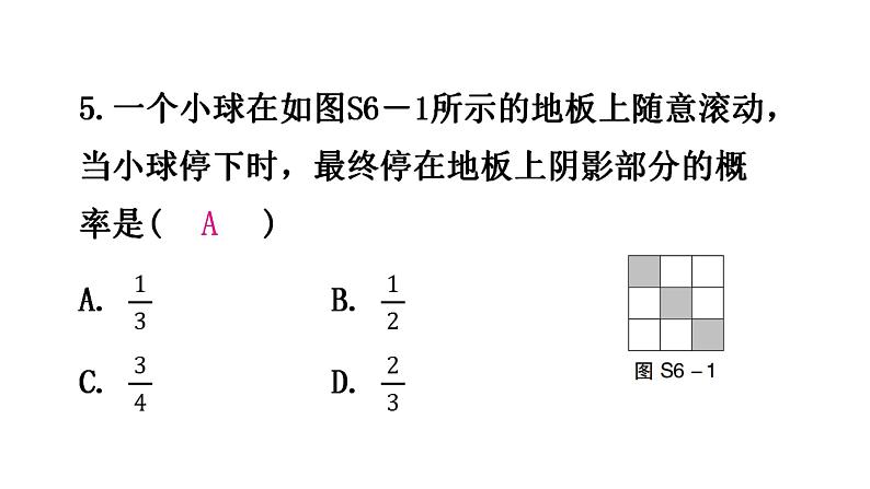 北师大版七年级数学下册第六章过关训练课件06