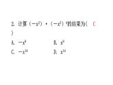 北师大版七年级数学下册第一章整式的乘除第三课时幂的乘方与积的乘方(二)教学课件