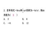 北师大版七年级数学下册第一章整式的乘除第七课时整式的乘法（二）教学课件