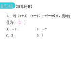 北师大版七年级数学下册第一章整式的乘除第十一课时完全平方公式（一）教学课件