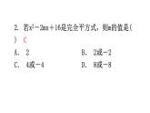 北师大版七年级数学下册第一章整式的乘除第十二课时完全平方公式（二）教学课件