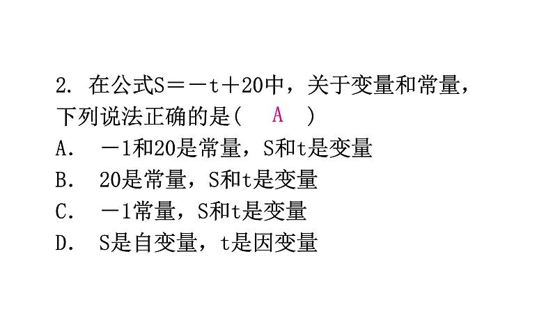 北师大版七年级数学下册第三章变量之间的关系第二十三课时用关系式表示的变量间关系教学课件第3页