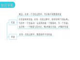北师大版七年级数学下册第三章变量之间的关系知识梳理教学课件