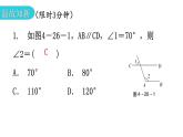 北师大版七年级数学下册第四章三角形第二十六课时认识三角形（一）教学课件