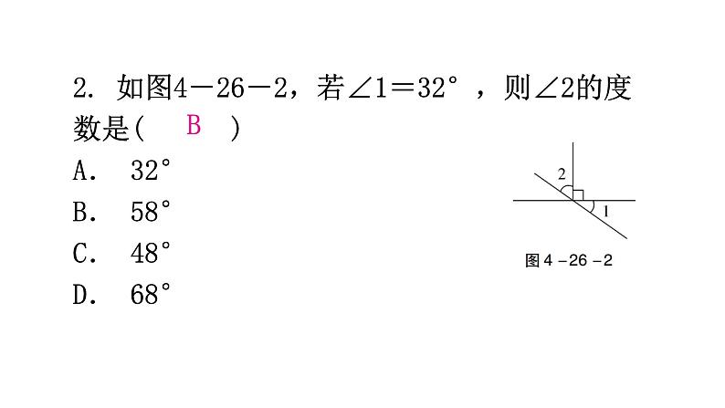 北师大版七年级数学下册第四章三角形第二十六课时认识三角形（一）教学课件03