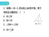 北师大版七年级数学下册第四章三角形第二十八课时认识三角形（三）教学课件