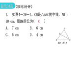 北师大版七年级数学下册第四章三角形第二十九课时认识三角形（四）教学课件