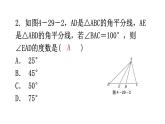 北师大版七年级数学下册第四章三角形第二十九课时认识三角形（四）教学课件