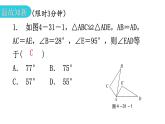 北师大版七年级数学下册第四章三角形第31课时探索三角形全等的条件（一）教学课件