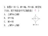 北师大版七年级数学下册第四章三角形第35课时利用三角形全等测距离教学课件