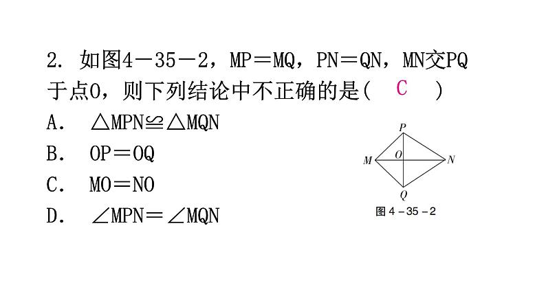 北师大版七年级数学下册第四章三角形第35课时利用三角形全等测距离教学课件第3页