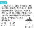 北师大版七年级数学下册第四章三角形第35课时利用三角形全等测距离教学课件