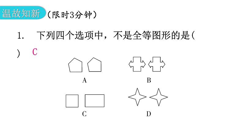 北师大版七年级数学下册第五章生活中的轴对称第36课时轴对称现象教学课件02