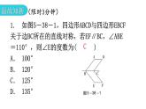 北师大版七年级数学下册第五章生活中的轴对称第38课时简单的轴对称图形（一）教学课件