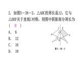 北师大版七年级数学下册第五章生活中的轴对称第38课时简单的轴对称图形（一）教学课件