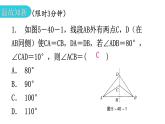 北师大版七年级数学下册第五章生活中的轴对称第40课时简单的轴对称图形（三）教学课件