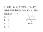 北师大版七年级数学下册第五章生活中的轴对称第40课时简单的轴对称图形（三）教学课件