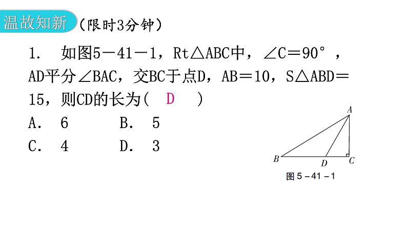 北师大版七年级数学下册第五章生活中的轴对称第41课时利用轴对称进行设计教学课件02