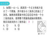 北师大版七年级数学下册第五章生活中的轴对称第41课时利用轴对称进行设计教学课件