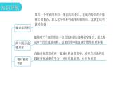 北师大版七年级数学下册第五章生活中的轴对称知识梳理教学课件