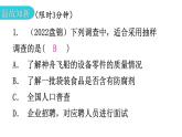 北师大版七年级数学下册第六章概率初步第42课时感受可能性教学课件
