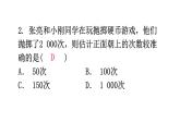 北师大版七年级数学下册第六章概率初步第46课时等可能事件的概率（二）教学课件