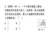 北师大版七年级数学下册第六章概率初步第48课时等可能事件的概率（四）教学课件