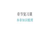 北師大版七年級數(shù)學(xué)下冊第六章概率初步知識梳理教學(xué)課件