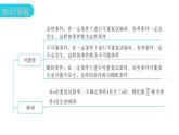 北師大版七年級數(shù)學(xué)下冊第六章概率初步知識梳理教學(xué)課件