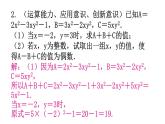 北师大版七年级数学下册专题五第一章整式的乘除核心素养教学课件