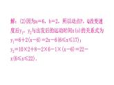 北师大版七年级数学下册专题三第三章变量之间的关系创新考点教学课件