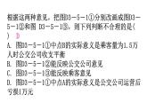 北师大版七年级数学下册专题五第三章变量之间的关系核心素养教学课件