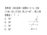 北师大版七年级数学下册专题二第四章三角形重难点教学课件