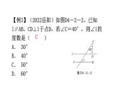 北师大版七年级数学下册专题二第四章三角形重难点教学课件