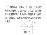 北师大版七年级数学下册专题五第四章三角形核心素养教学课件