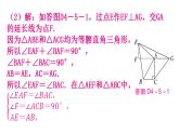 北师大版七年级数学下册专题五第四章三角形核心素养教学课件